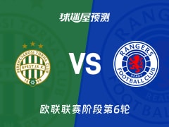 欧联比赛前瞻：费伦茨瓦罗斯vs流浪者预测分析(2025年12月12日)