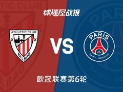 【欧冠联赛第6轮】毕尔巴鄂vs巴黎圣日耳曼比赛结果：毕尔巴鄂(0-0)巴黎圣日耳曼比分战报(2025年12月11日)
