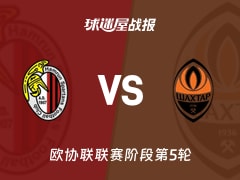 【欧协联联赛阶段第5轮】阿姆伦斯巴达vs顿涅茨克矿工比赛结果：阿姆伦斯巴达(0-2)顿涅茨克矿工比分战报(2025年12月12日)