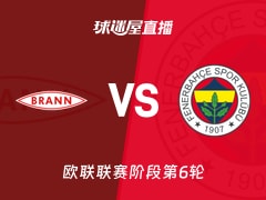 【欧联联赛阶段第6轮】布兰vs费内巴切直播在线观看(2025年12月12日)