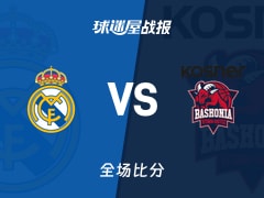 欧篮联常规赛：海佐尼亚17+4+3，皇家马德里以94-87战胜巴斯克尼亚