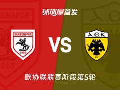 【欧协联】萨姆松珀vs雅典AEK首发阵容名单(2025年12月12日)
