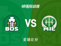 NBA凯尔特人vs雄鹿战报：101-116，库兹马31+6