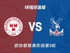 【欧协联联赛阶段第5轮】舒尔本vs水晶宫直播在线观看(2025年12月12日)
