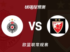 欧篮联比赛前瞻：贝尔格莱德游击vs贝尔格莱德红星预测分析(2025年12月13日)