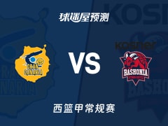 西篮甲比赛前瞻：大加那利vs巴斯克尼亚预测分析(2025年12月14日)
