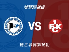 【德乙联赛第16轮】比勒菲尔德vs凯泽斯劳滕比赛结果：比勒菲尔德(0-0)凯泽斯劳滕比分战报(2025年12月13日)