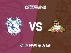 【英甲联赛第20轮】卡迪夫城vs唐卡斯特直播在线观看(2025年12月13日)