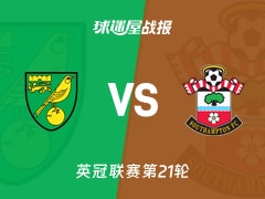 【英冠联赛第21轮】诺维奇vs南安普顿比赛结果：诺维奇(2-1)南安普顿比分战报(2025年12月13日)