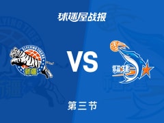 新疆vs福建：第三节完，新疆80-65福建，特莱斯得到27分