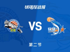 新疆vs福建：半场战罢，新疆52-47福建，特莱斯得到18分