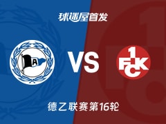 【德乙】比勒菲尔德vs凯泽斯劳滕首发阵容名单(2025年12月13日)