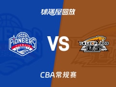 【CBA常规赛】天津vs辽宁录像回放在线观看(2025年12月13日)