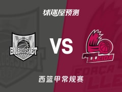 西篮甲比赛前瞻：毕尔巴鄂vs莱里达预测分析(2025年12月14日)
