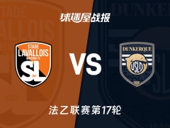 【法乙联赛第17轮】拉瓦勒vs敦刻尔克比赛结果：拉瓦勒(1-2)敦刻尔克比分战报(2025年12月13日)