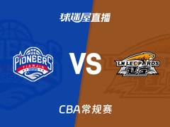 【CBA常规赛】天津vs辽宁直播在线观看(2025年12月13日)