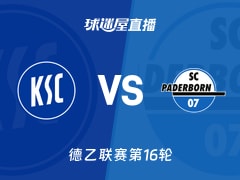 【德乙联赛第16轮】卡尔斯鲁厄vs帕德博恩直播在线观看(2025年12月13日)