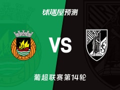葡超比赛前瞻：里奥阿维vs吉马良斯预测分析(2025年12月14日)