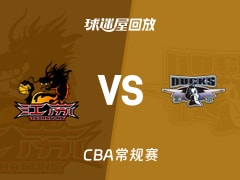 【CBA常规赛】江苏vs北京录像回放在线观看(2025年12月13日)