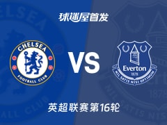 【英超】切尔西vs埃弗顿首发阵容名单(2025年12月13日)