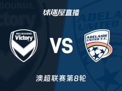 【澳超联赛第8轮】墨尔本胜利vs阿德莱德联直播在线观看(2025年12月13日)