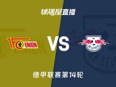 【德甲联赛第14轮】柏林联合vsRB莱比锡直播在线观看(2025年12月13日)