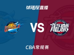 【CBA常规赛】四川vs广州直播在线观看(2025年12月13日)