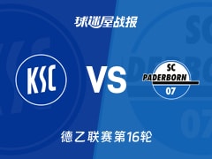 【德乙联赛第16轮】卡尔斯鲁厄vs帕德博恩比赛结果：卡尔斯鲁厄(0-4)帕德博恩比分战报(2025年12月13日)