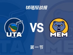 NBA常规赛：首节结束，爵士以36-31领先灰熊，马尔卡宁11+2+1