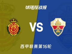 【西甲联赛第16轮】马略卡vs埃尔切比赛结果：马略卡(3-1)埃尔切比分战报(2025年12月13日)