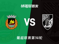 【葡超】里奥阿维vs吉马良斯首发阵容名单(2025年12月14日)