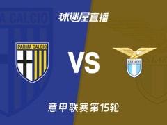 【意甲联赛第15轮】帕尔马vs拉齐奥直播在线观看(2025年12月14日)