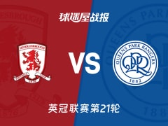 【英冠联赛第21轮】米德尔斯堡vs女王公园比赛结果：米德尔斯堡(3-1)女王公园比分战报(2025年12月13日)