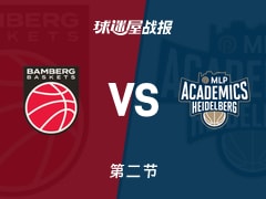德篮甲常规赛：次节结束，保罗沙以48-32领先海德堡，巴林特12+1