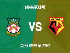 【英冠联赛第21轮】雷克瑟姆vs沃特福德比赛结果：雷克瑟姆(2-2)沃特福德比分战报(2025年12月13日)