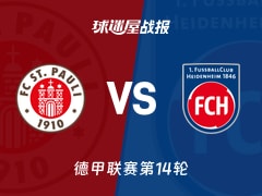 【德甲联赛第14轮】圣保利vs海登海姆比赛结果：圣保利(2-1)海登海姆比分战报(2025年12月13日)