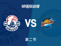 青岛vs四川：第二节完，青岛44-32四川，段睿骐得到12分