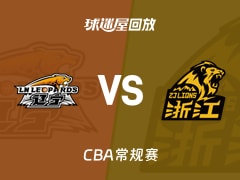 【CBA常规赛】辽宁vs广厦录像回放在线观看(2025年12月15日)