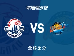 CBA青岛vs四川战报：96-64，韦瑟斯庞16+4+4