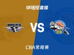 【CBA常规赛】北京vs新疆直播在线观看(2025年12月15日)