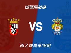 【西乙联赛第18轮】休达vs拉斯帕尔马斯比赛结果：休达(1-1)拉斯帕尔马斯比分战报(2025年12月15日)