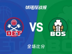 NBA常规赛：康宁汉姆32+4+10，活塞以112-105战胜凯尔特人