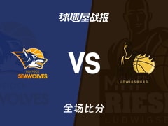 德篮甲常规赛：克罗克特28+3+1，罗斯托克以96-89战胜路德维希堡