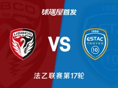 【法乙】布洛涅vs特鲁瓦首发阵容名单(2025年12月16日)