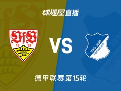 【德甲联赛第15轮】斯图加特vs霍芬海姆直播在线观看(2025年12月20日)