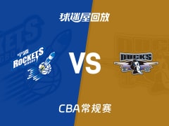 【CBA常规赛】宁波vs北京录像回放在线观看(2026年01月06日)