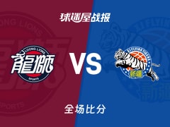 CBA常规赛：威金顿22+4+13，广州以79-76战胜新疆