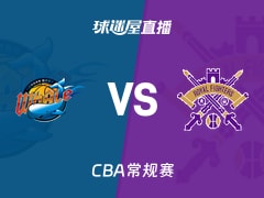 【CBA常规赛】四川vs北控直播在线观看(2026年01月08日)