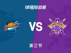 四川vs北控：第三节完，四川62-67北控，庞兹得到28分