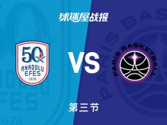 欧篮联常规赛：三节结束，巴黎以65-64领先安纳托利亚艾菲斯，希费22+3+1